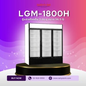 LGM-1800H