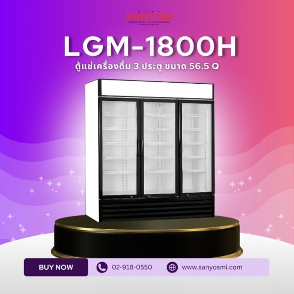 LGM-1800H