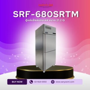 SRF-680SRTM