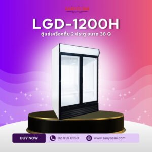 LGD-1200H
