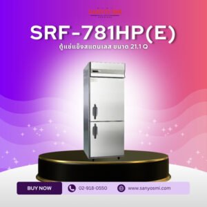 SRF-781HP(E)