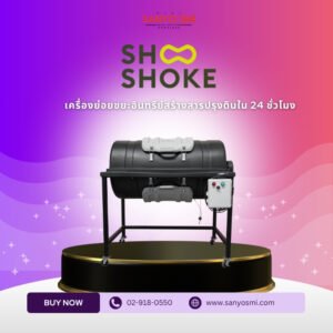 Shooshoke