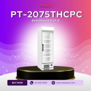 PT-2075THCPC (สินค้าโชว์)
