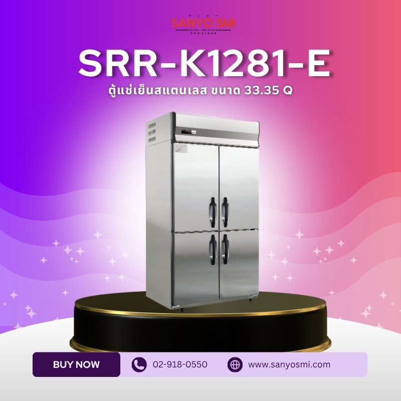 SRR-K1281-E (สินค้าโชว์)